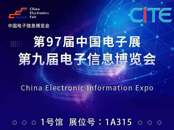 伟德国际BETVlCTOR科技诚邀莅临2021年中国· 深圳电子展！